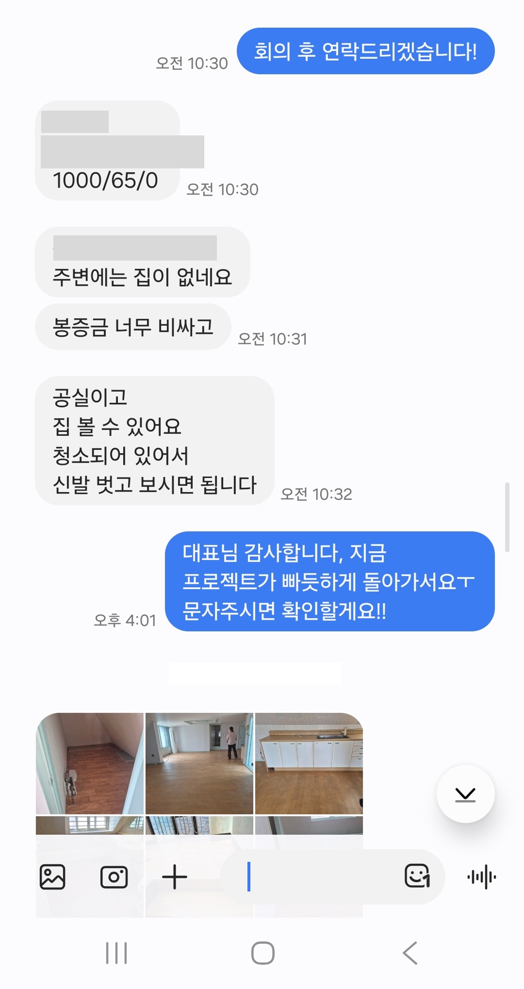매물 제안 - 봉천동