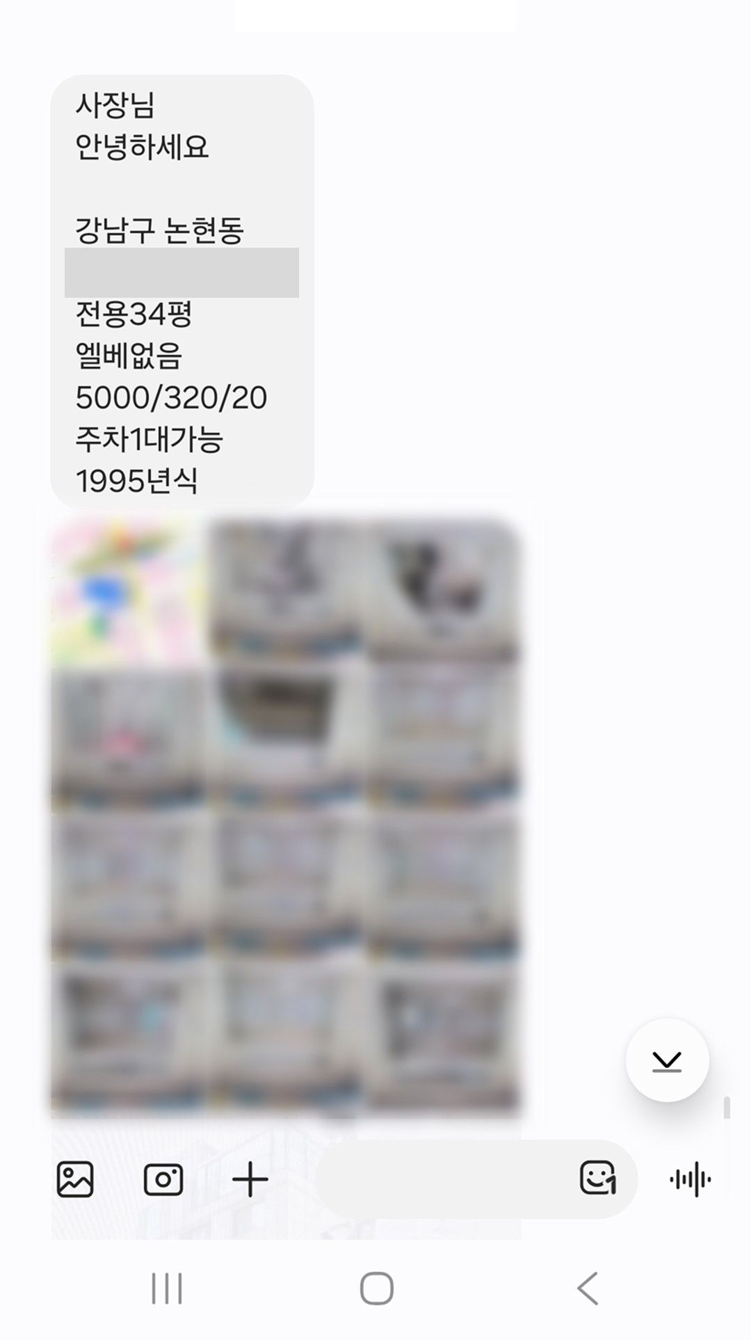 매물 제안 - 논현동