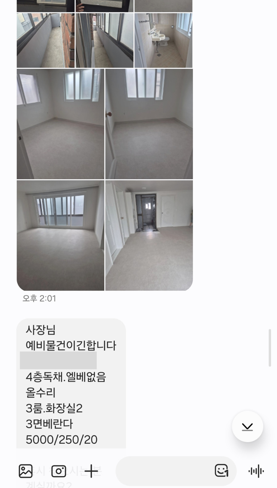 매물 제안 - 4층 독채