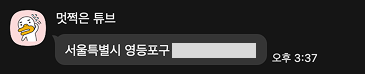 영등포구청역 매물 카톡