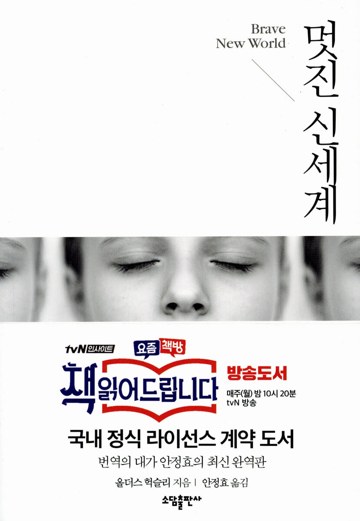 9. 멋진 신세계