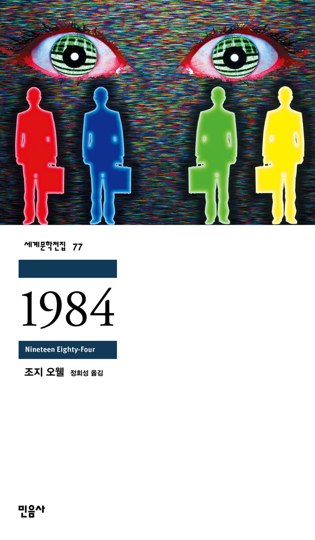 3. 1984
